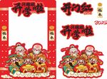 开门红