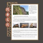 沉香文化
