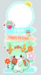 宝宝生日周岁宴迎宾牌