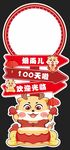 宝宝生日周岁宴迎宾牌