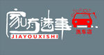 洗车店logo 门头