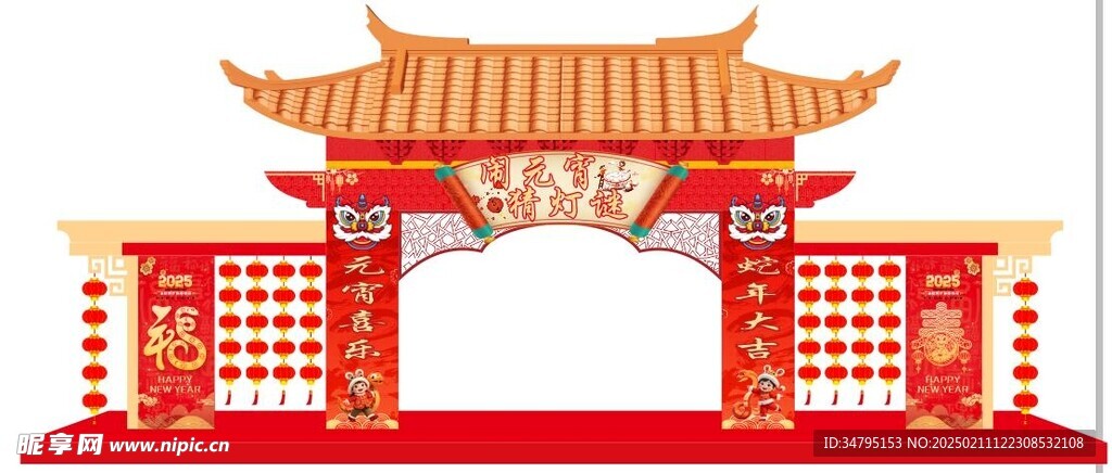 元宵节