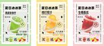 大桶水果茶海报