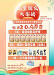 谷店国庆中秋海报