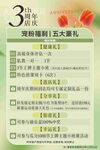 宠粉福利海报