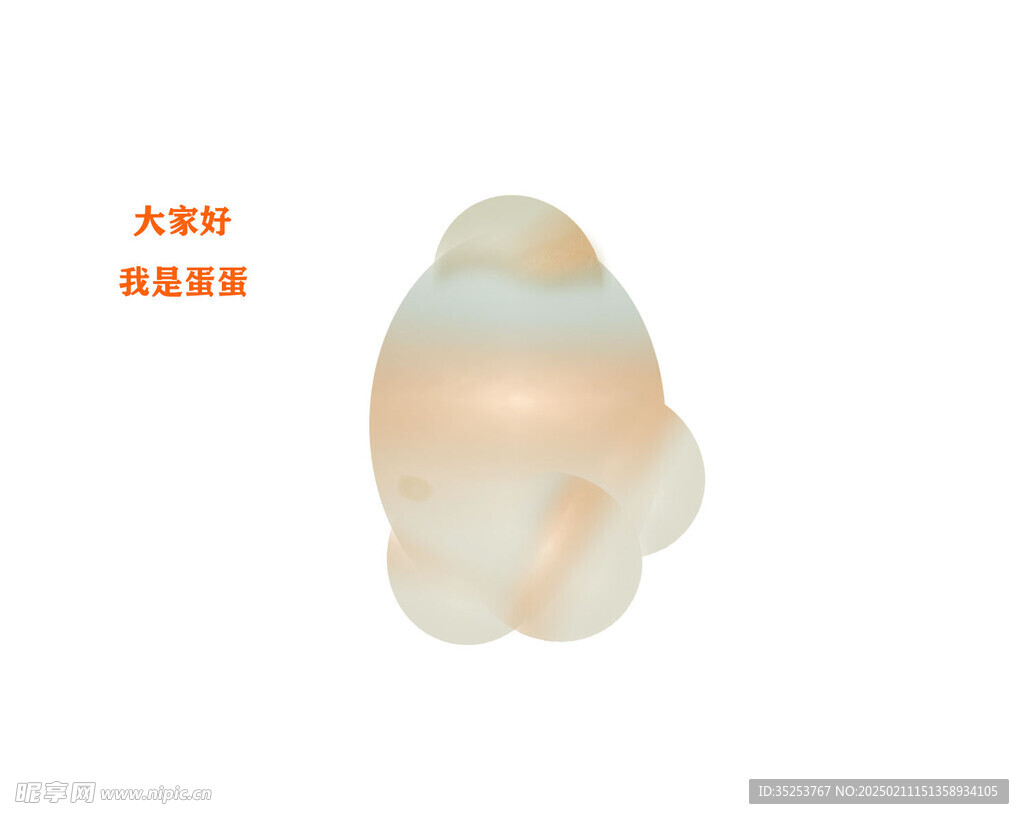 我是一只蛋
