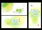 春季吊旗