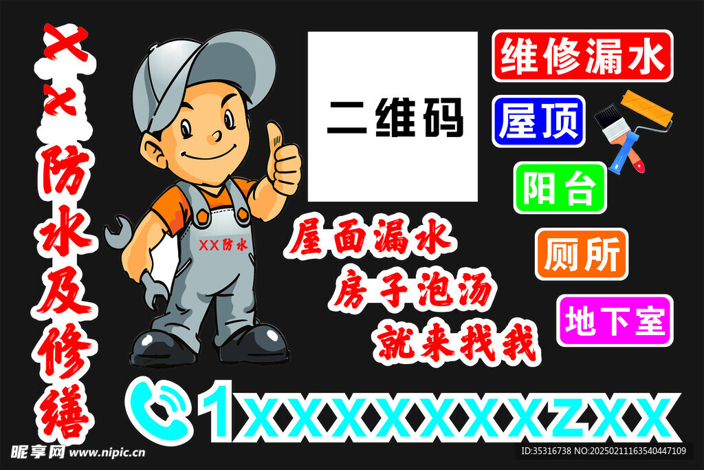 防水车贴