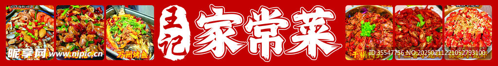 烤鱼