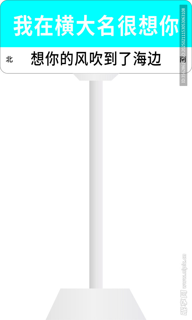 立牌