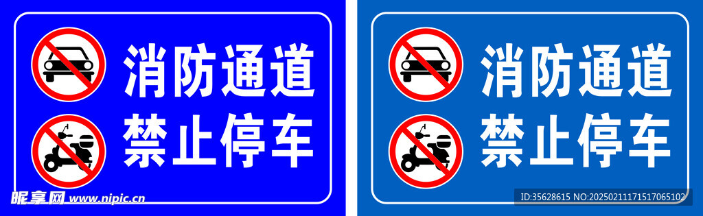 禁止停车