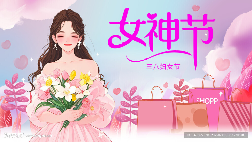 女神节海报