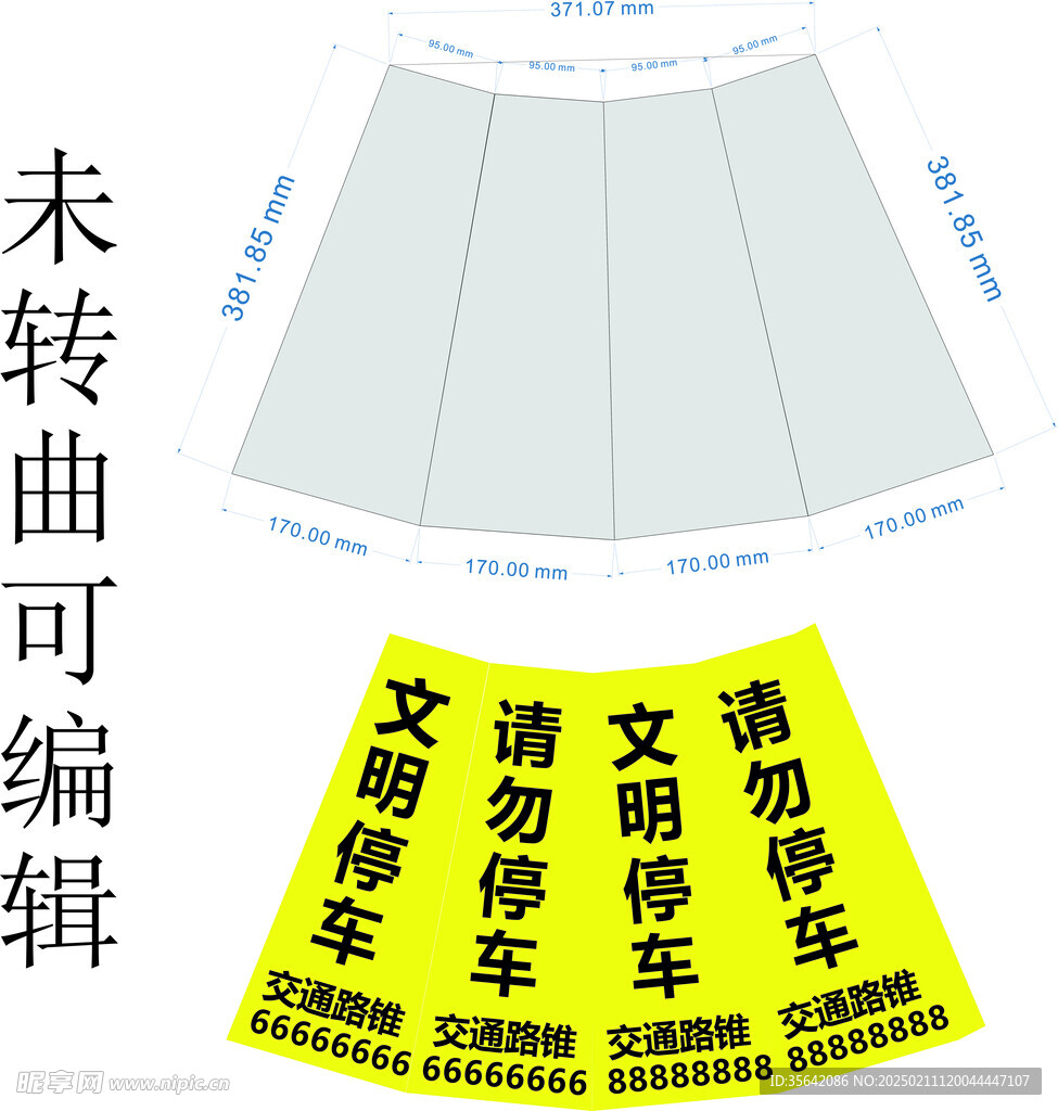 路政交通反光路锥