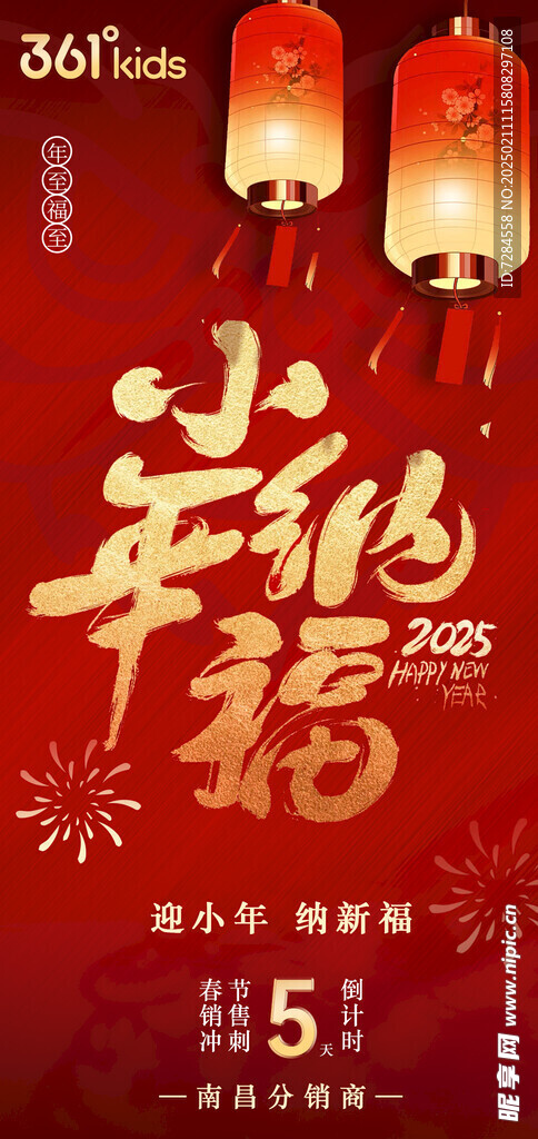 小年