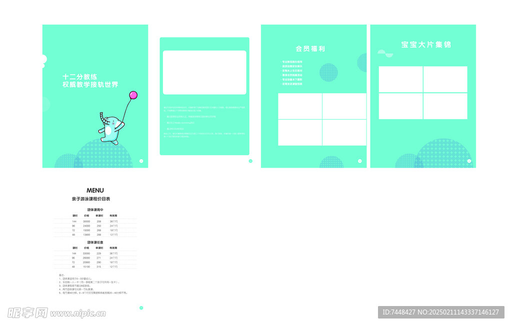 亲子游泳机构企业画册
