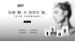 医疗美容产品妙兰缇发布会背景板