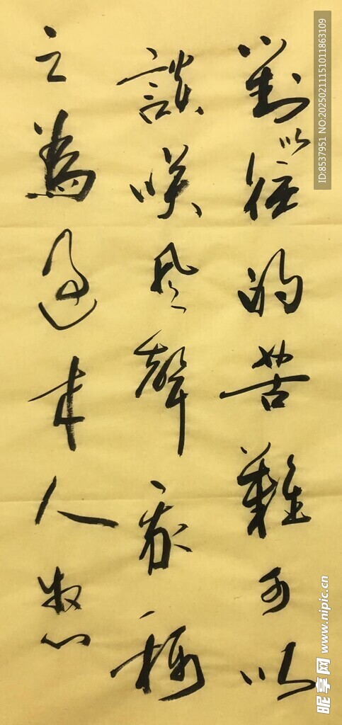 以往的苦难