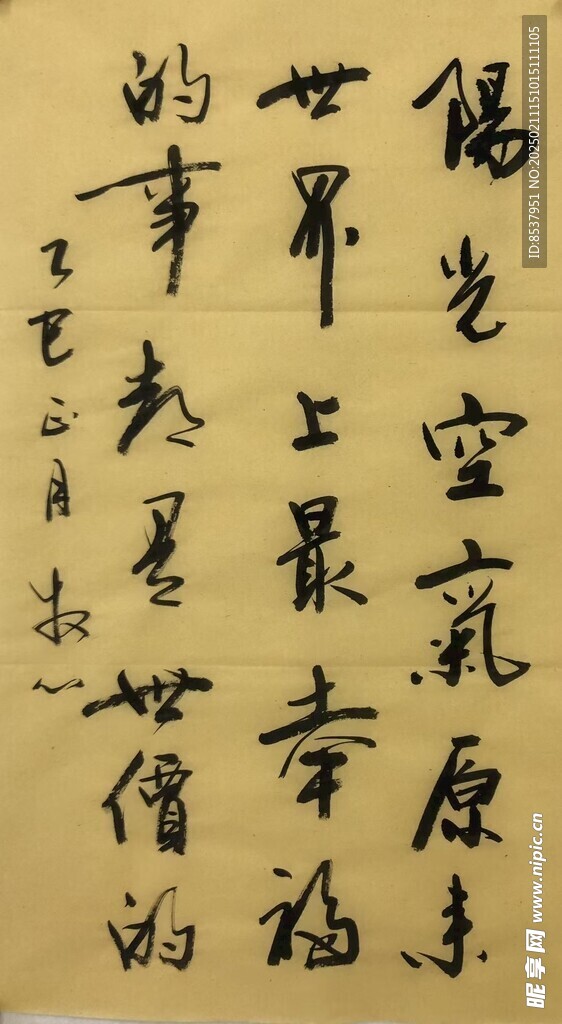 无价的幸福