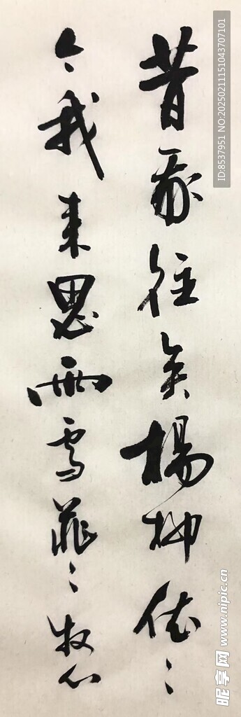 昔我往矣杨柳依依