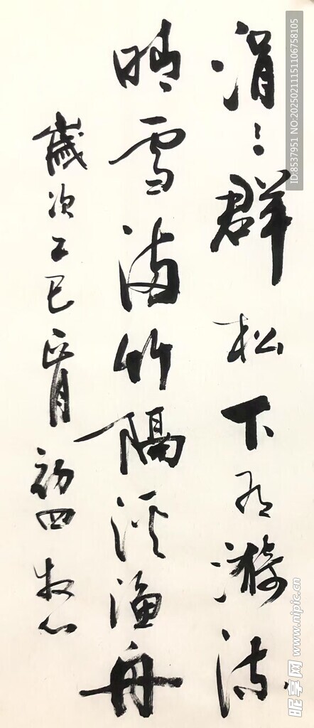 涓涓群松下