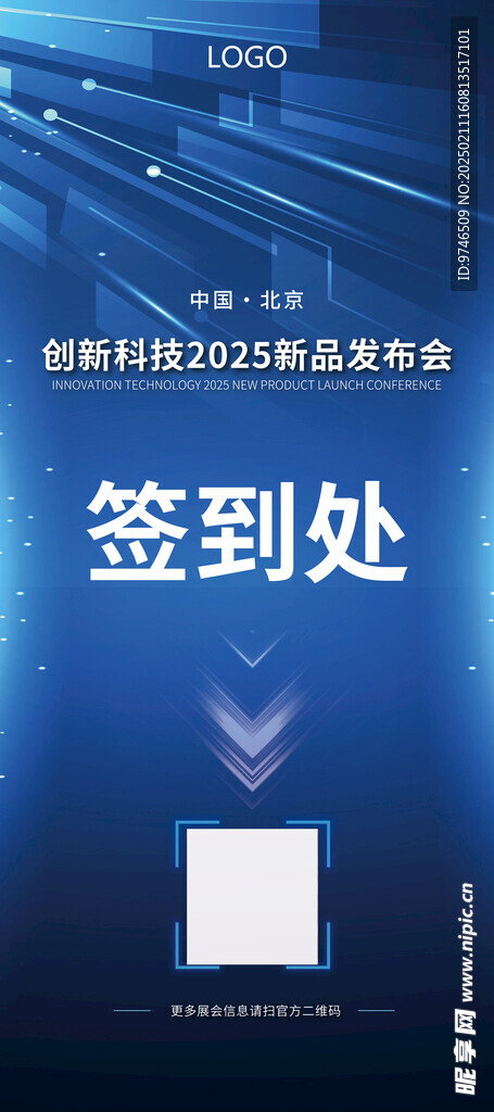  签到处展架  
