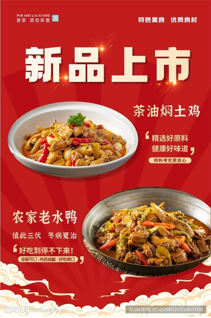 新品上市