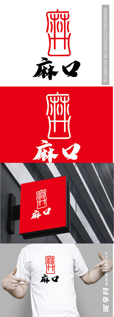 挂面标识设计