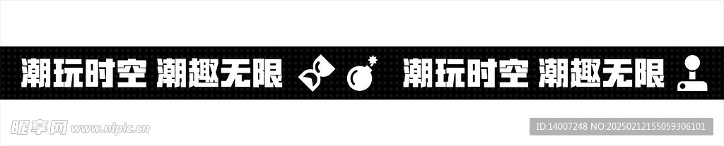 潮玩时空