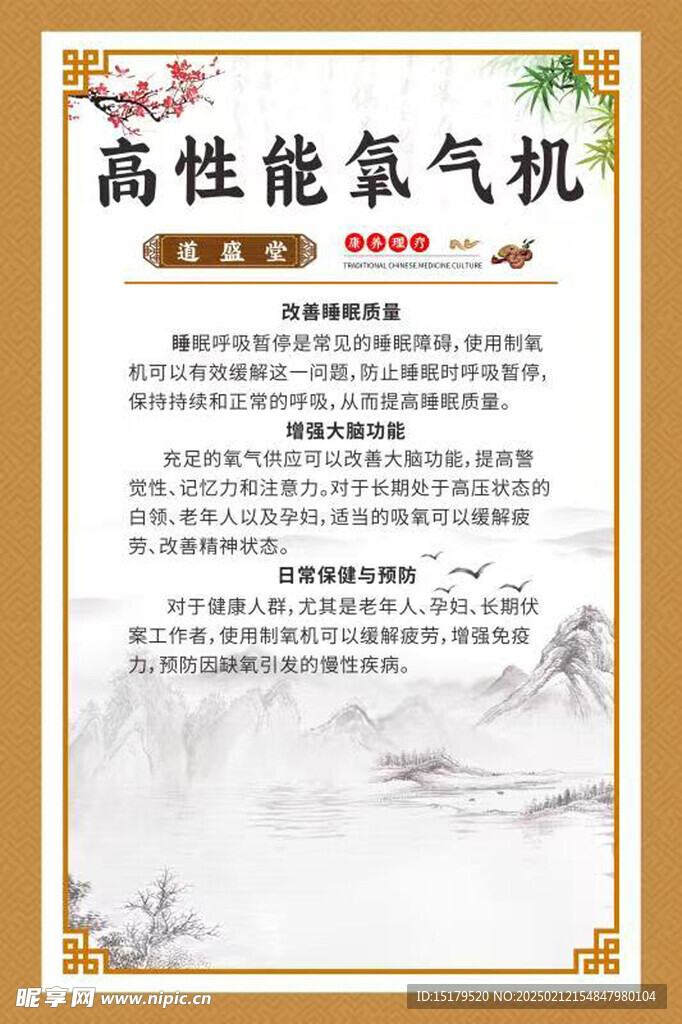 中医养生