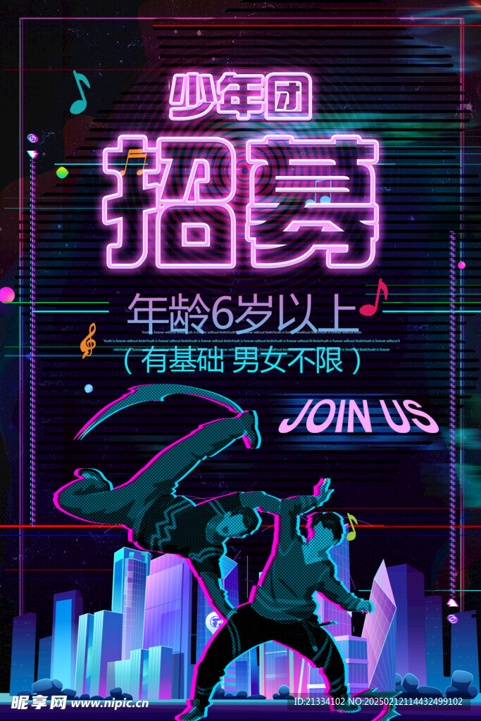 舞团招募  