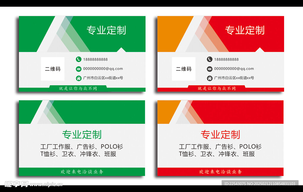 企业名片 
