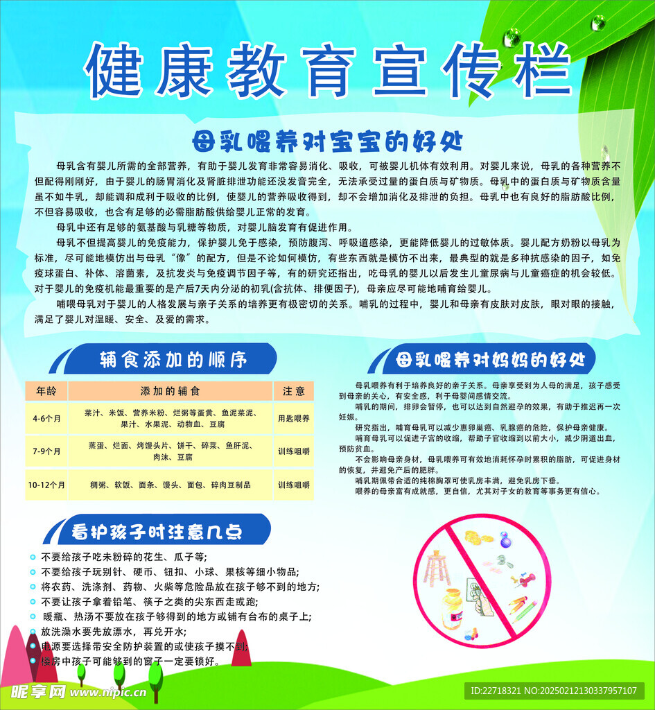 健康