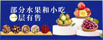 水果