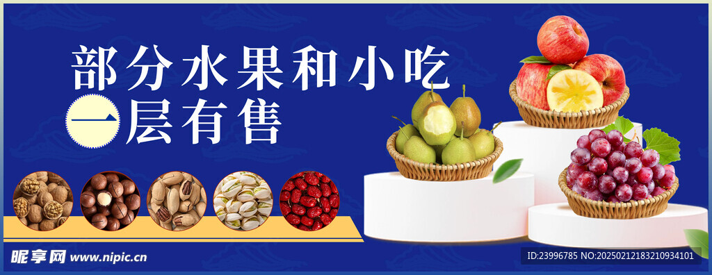 水果