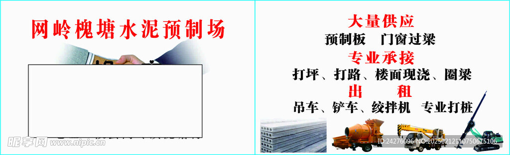 机器名片
