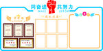 荣誉墙宣传栏