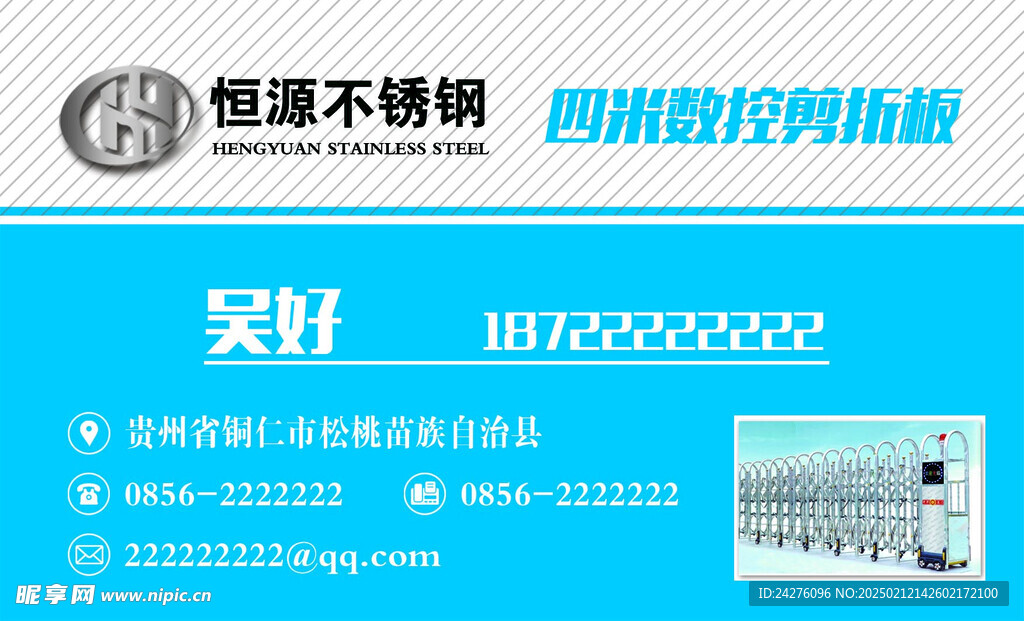 不锈钢名片
