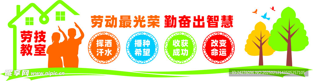校园文化宣传栏
