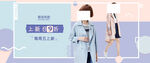 服装海报
