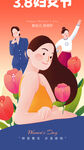 妇女节女神节创意海报