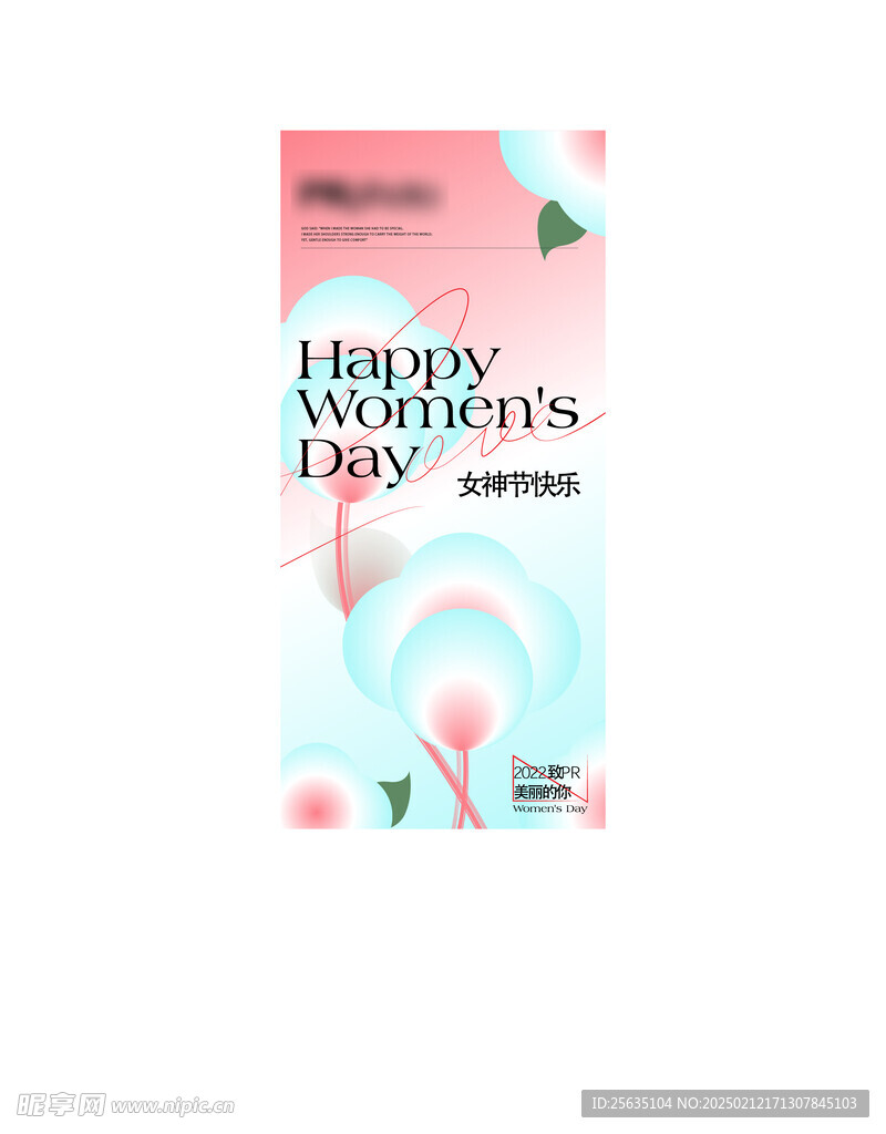 妇女节女神节创意海报
