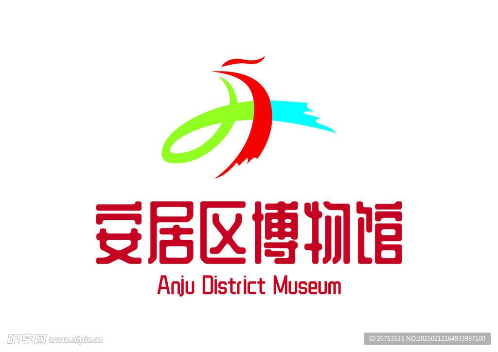 安居区博物馆 LOGO 标志