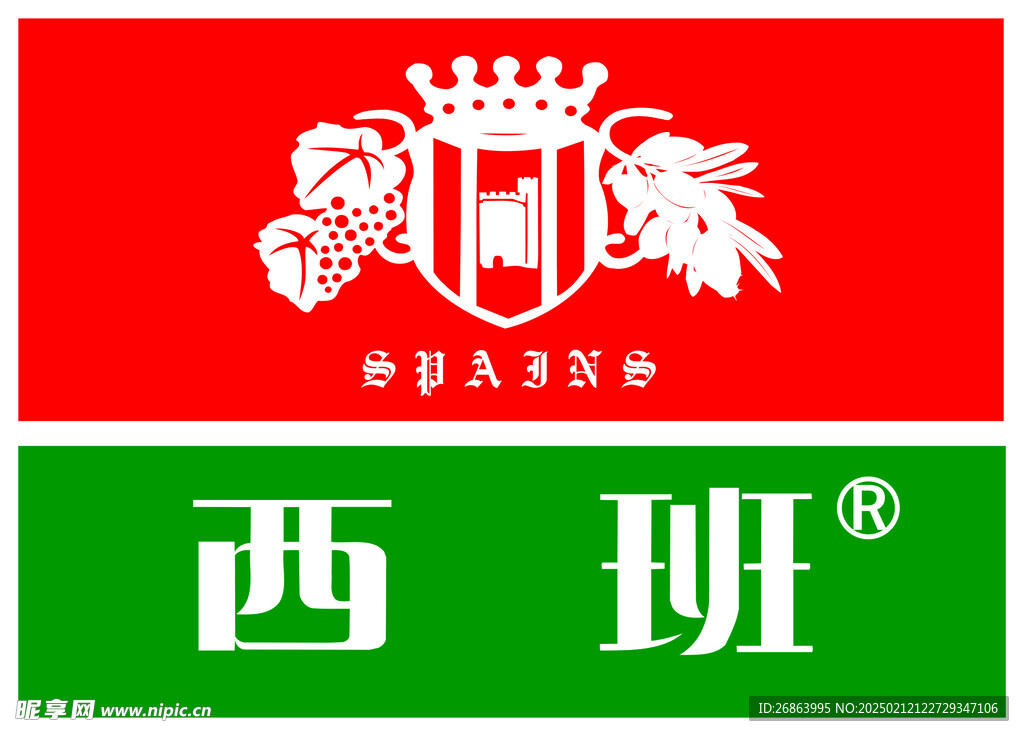 西班
