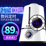 加湿器主图