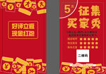 好评返现卡