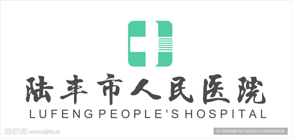 陆丰市人民医院