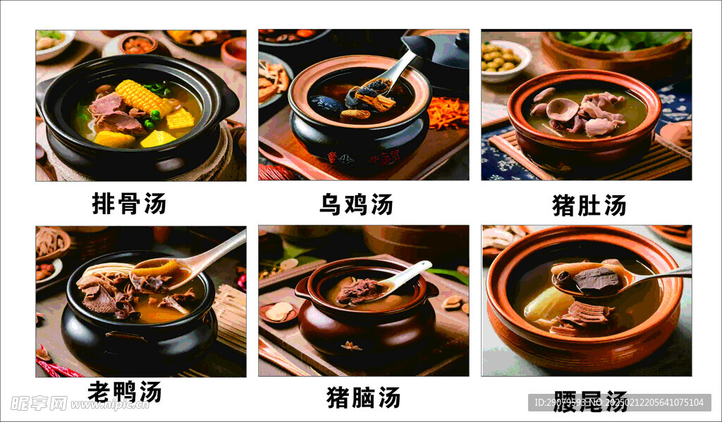 沙县瓦罐汤