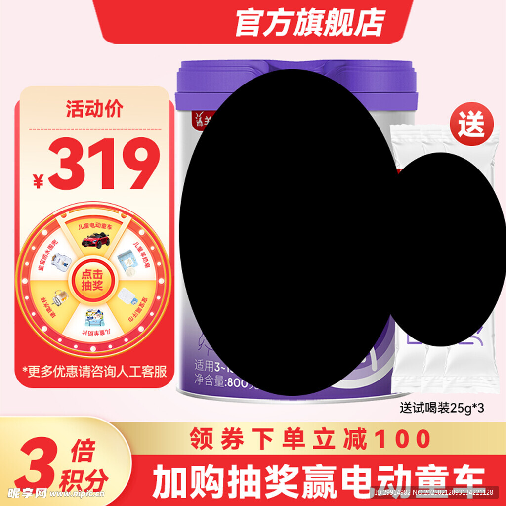 电商