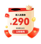 优惠券