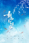 雨水